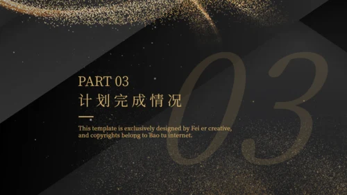 金沙质感奢华风计划总结通用PPT模板