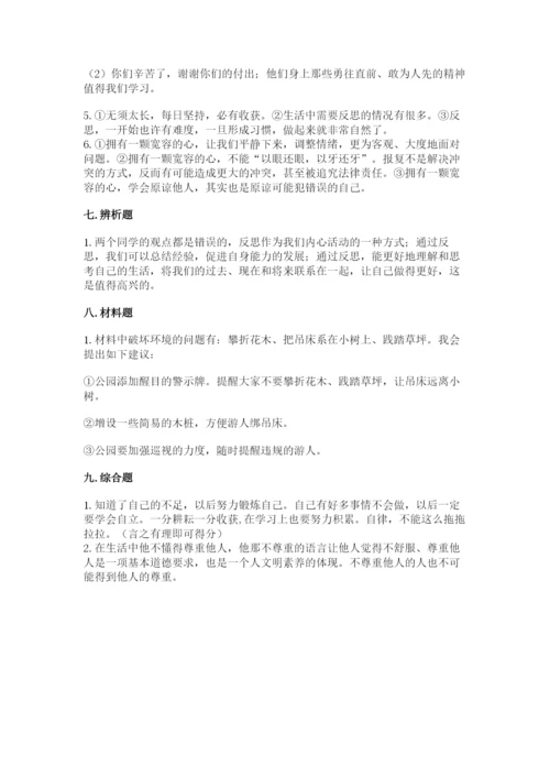 部编版道德与法治六年级下册期末测试卷及参考答案【巩固】.docx