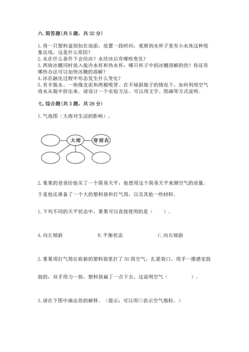 教科版三年级上册科学期末测试卷及答案解析.docx