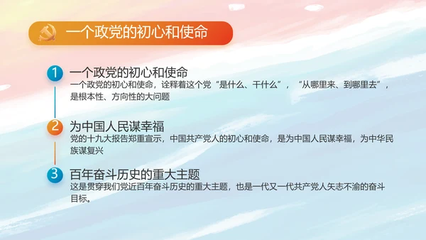 党建党支部年终工作总结汇报PPT党课