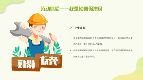 简约渐变大学生劳动教育传承劳动美德弘扬奉献精神PPT模板