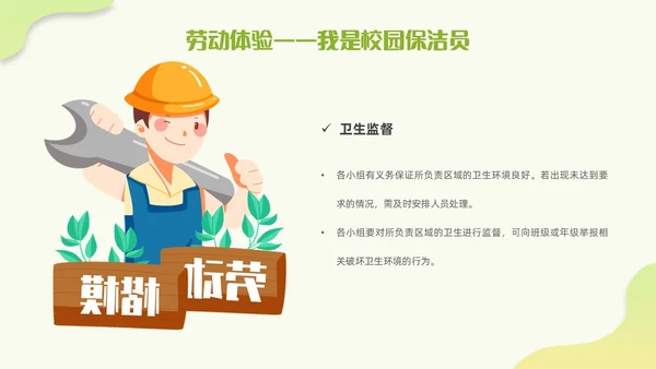 简约渐变大学生劳动教育传承劳动美德弘扬奉献精神PPT模板