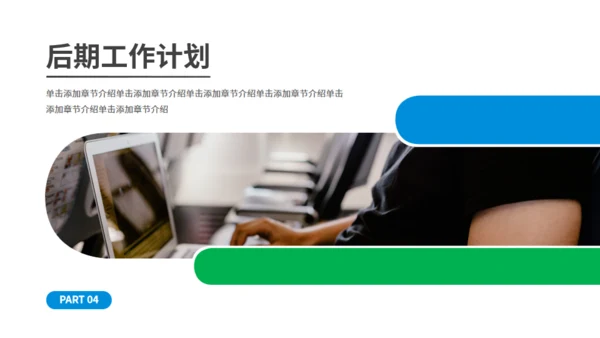 办公室职业工作总结计划通用PPT模板