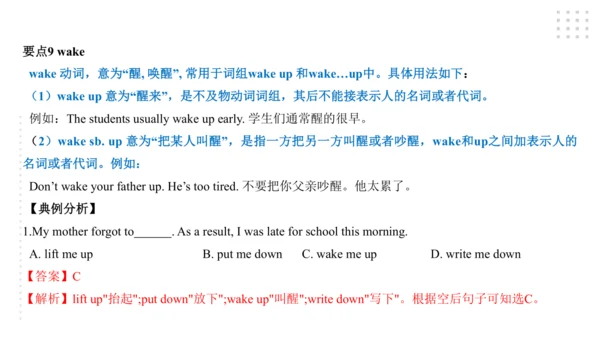 Module 8 Time off 模块小结课件（56张PPT）