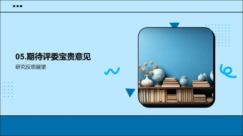 探索之旅