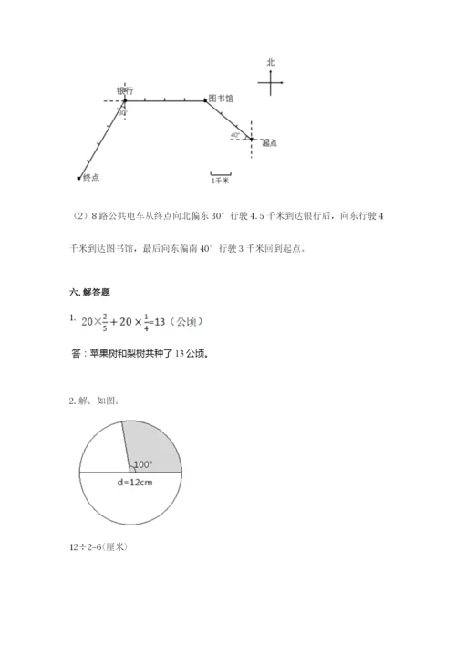 小学六年级上册数学期末测试卷含完整答案【网校专用】.docx
