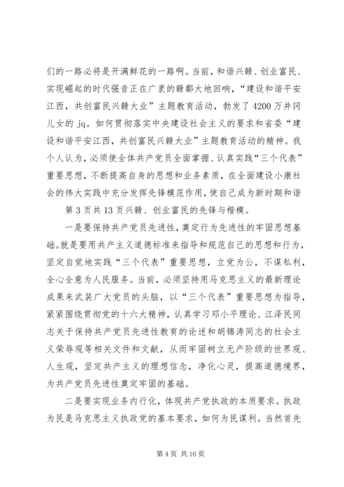 协会成立领导致辞与协警爱岗敬业演讲稿(车管所).docx