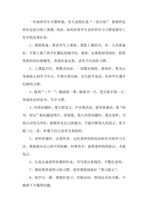 初中语文老师教育工作心得体会.docx