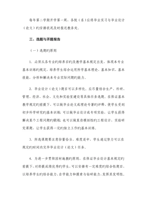优秀毕业设计格式与要求.docx