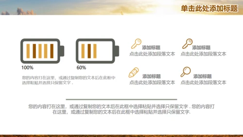 唯美商务工作总结计划通用PPT模板