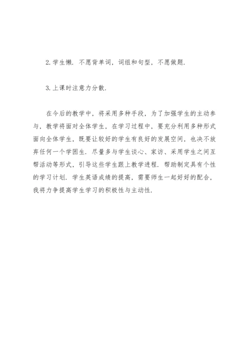 初一英语月考反思总结300字.docx
