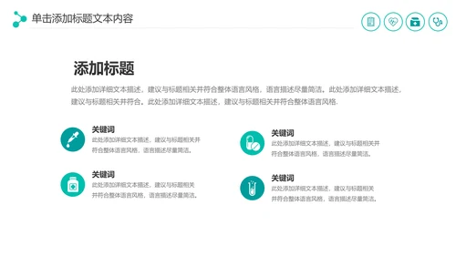 医疗药品销售医药代表业绩年终总结报告PPT