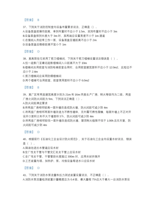 2022年全省注册消防工程师之消防安全技术实务点睛提升提分题库精品及答案.docx