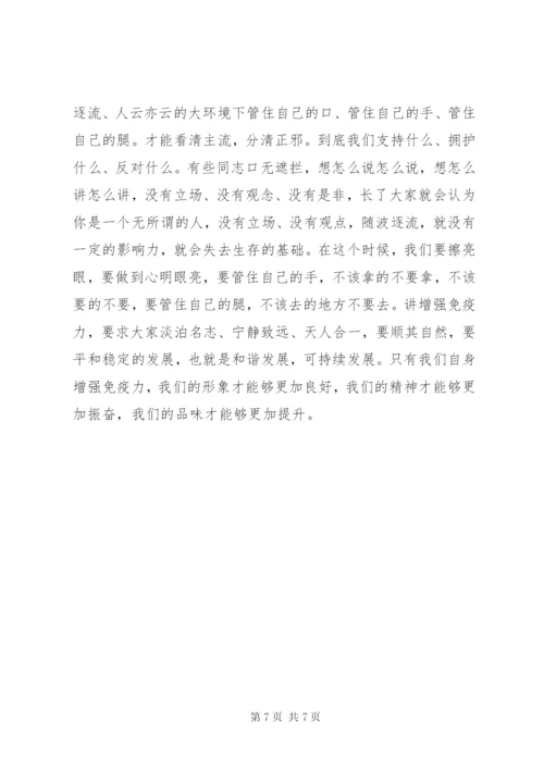 制度建设经验交流会领导致辞.docx