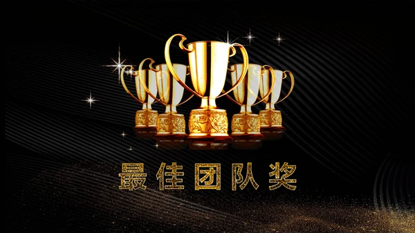 震撼企业年会暨颁奖典礼金色盛典通用PPT模板