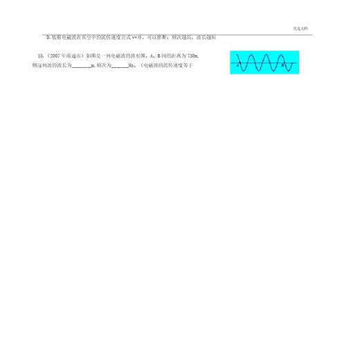 全国物理竞赛试题汇编声现象含答案