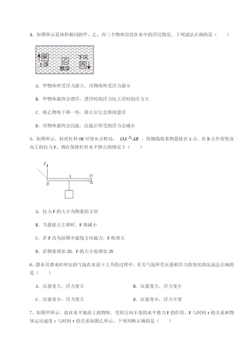 滚动提升练习北京市育英中学物理八年级下册期末考试专项测评B卷（详解版）.docx