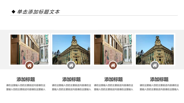 古典怀旧风格老上海生活PPT模板