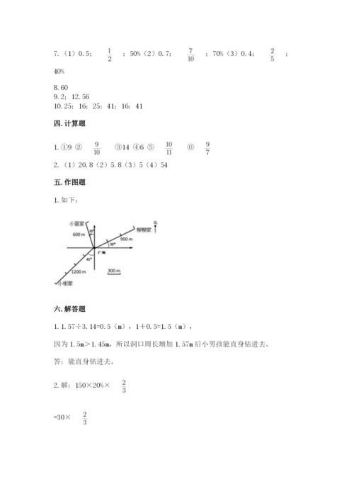 2022六年级上册数学期末考试试卷及答案【网校专用】.docx