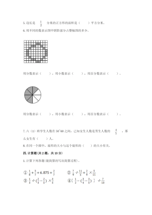 2022人教版六年级上册数学期末卷审定版.docx