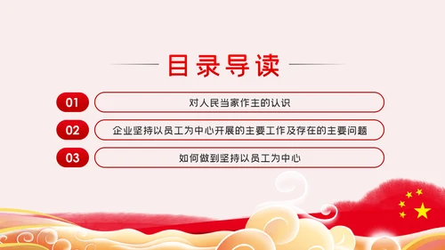 挂帅出征敢于亮剑践行初心使命党课PPT