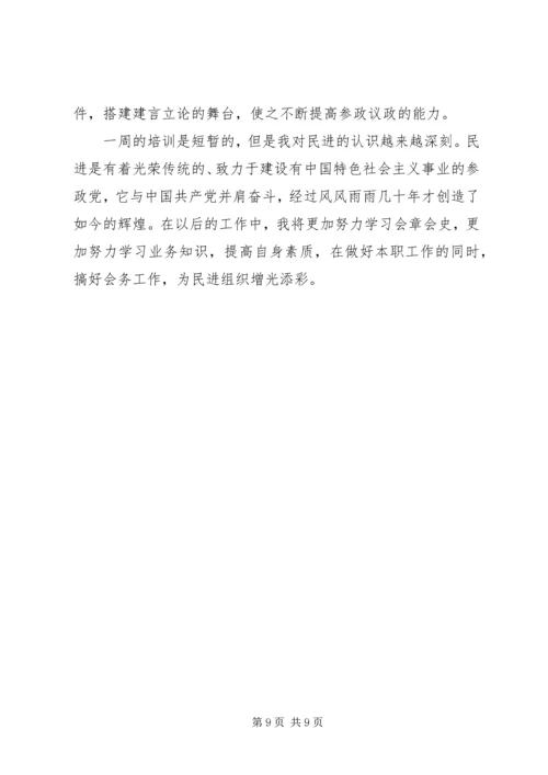 加强政治理论学习不断提高自身素质.docx