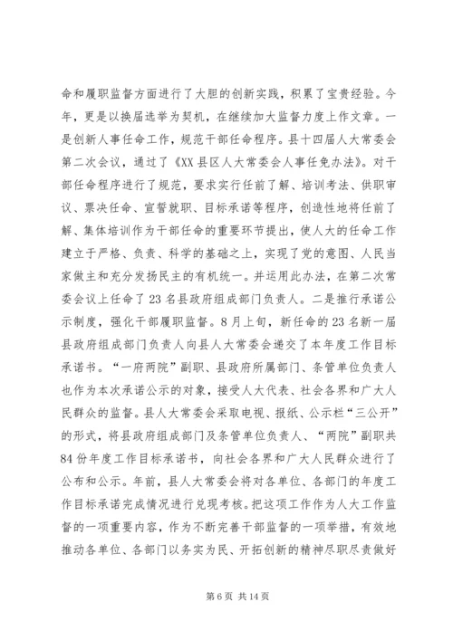 县工作综合考核汇报材料.docx