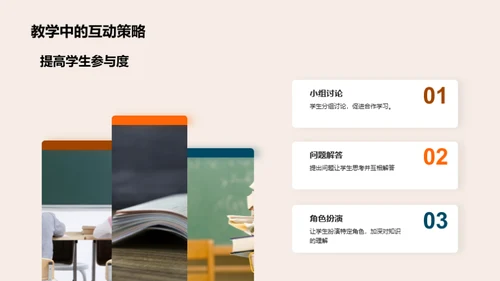 掌握教学案例分析