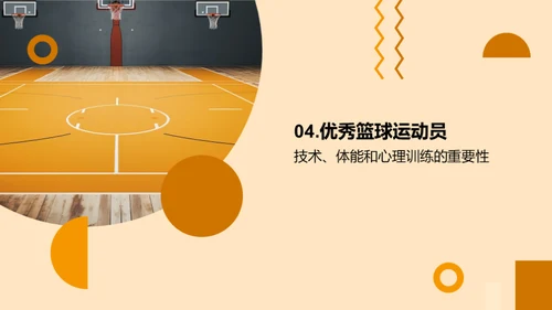 3D风其他行业教育活动PPT模板
