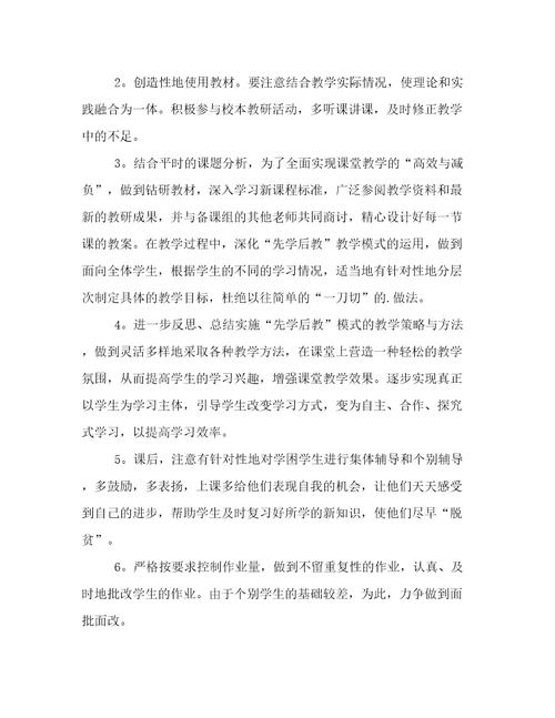 最新小学语文教学工作计划语文教学工作计划个人(14篇)