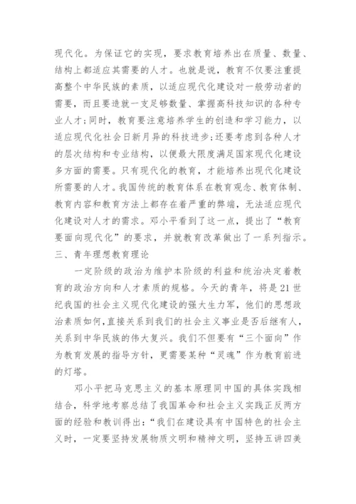 关于毛概2000字期末总结论文.docx