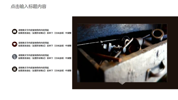 匠心工匠精神通用PPT模板