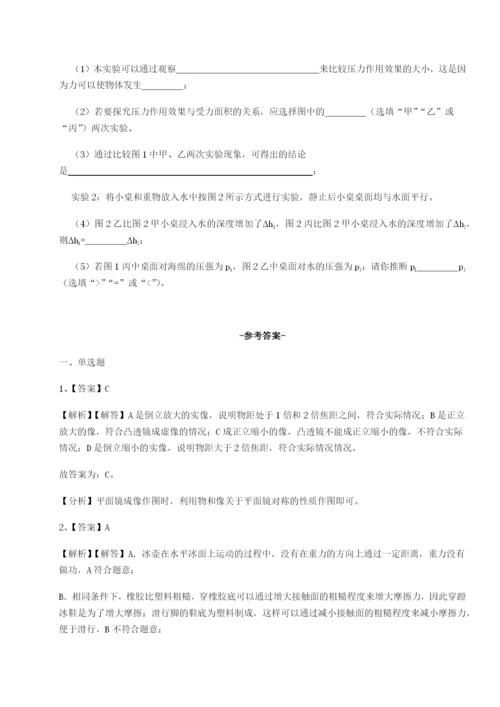 滚动提升练习乌鲁木齐第四中学物理八年级下册期末考试章节练习试题（含答案解析）.docx