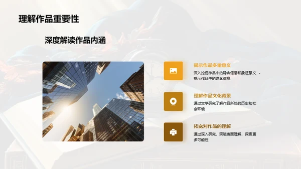 文学研究的重要性与价值