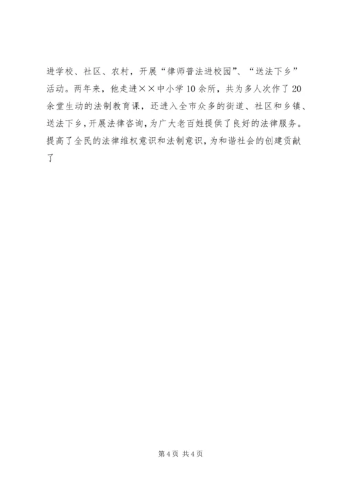 优秀青年志愿者申报材料 (4).docx