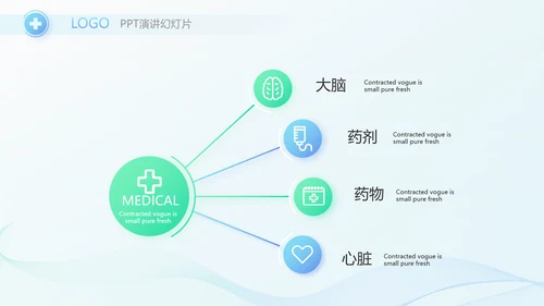 蓝色简约在线医生咨询动态PPT模板