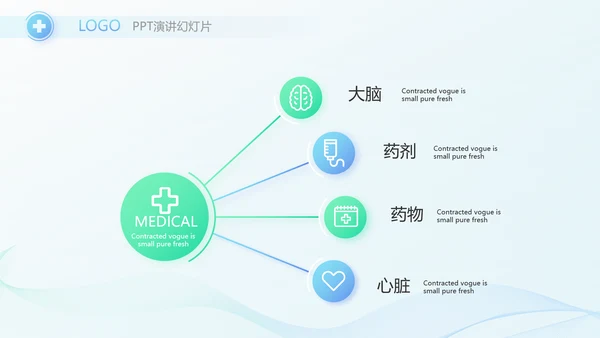 蓝色简约在线医生咨询动态PPT模板