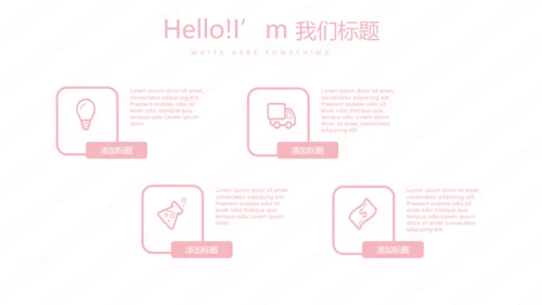 粉色皇冠简约母婴童装动态PPT
