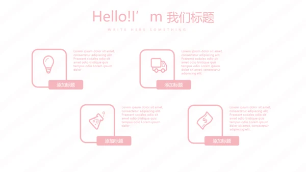 粉色皇冠简约母婴童装动态PPT