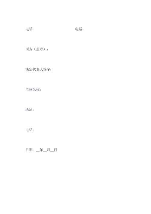 人力资源公司的三方协议