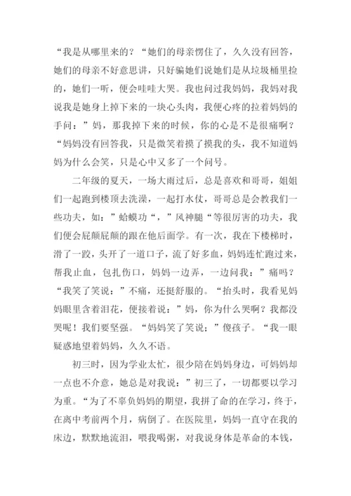 成长的记忆作文700字.docx