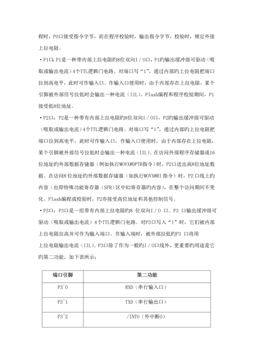 单片机优质课程设计出租车计价器.docx