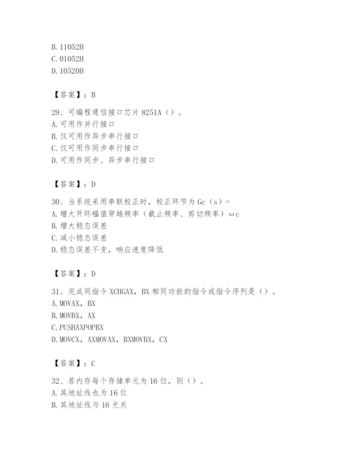 2024年国家电网招聘之自动控制类题库精品含答案.docx