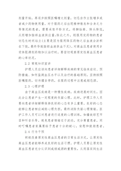 临床医学的论文范文.docx