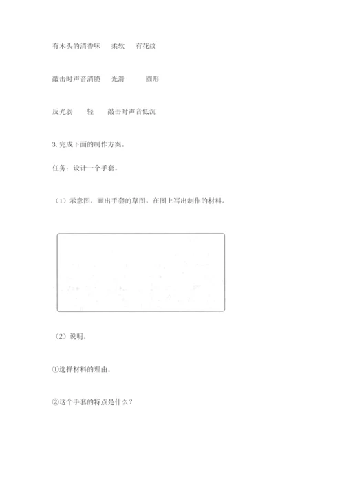 教科版科学二年级上册《期末测试卷》附完整答案【考点梳理】.docx