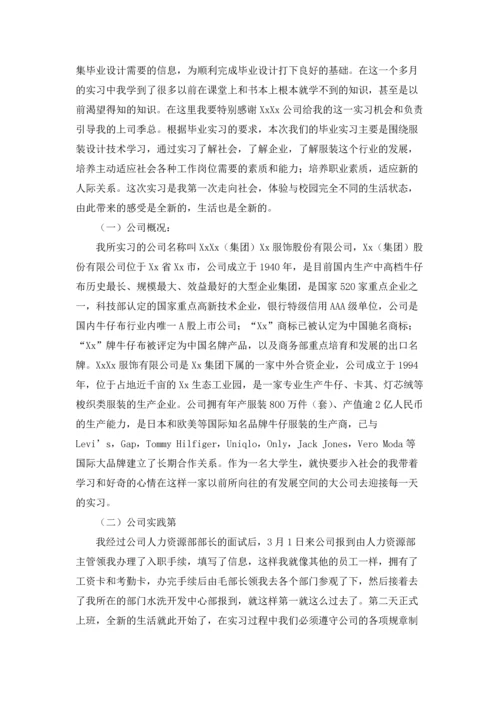 有关学生实习报告合集十篇.docx