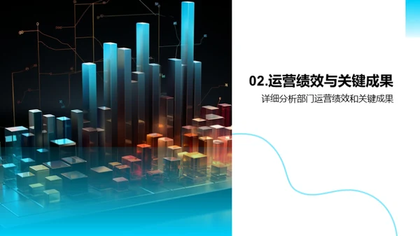 运营策略与未来路径