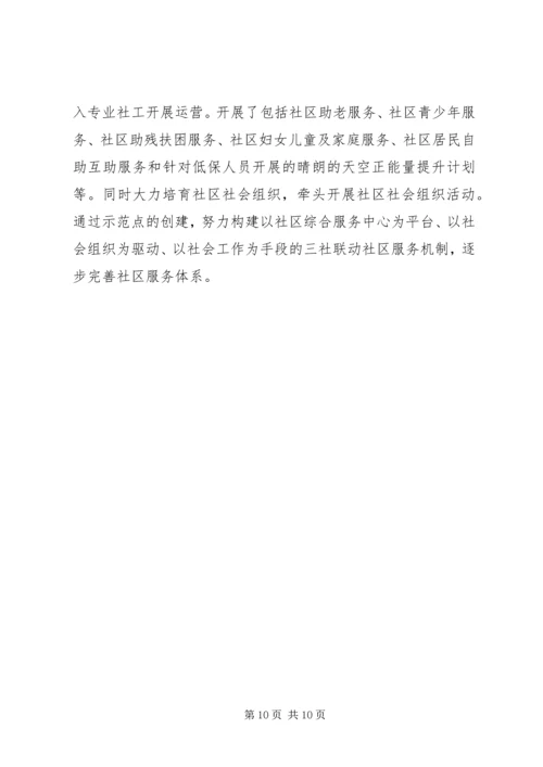 民政工作十二五总结及十三五规划.docx