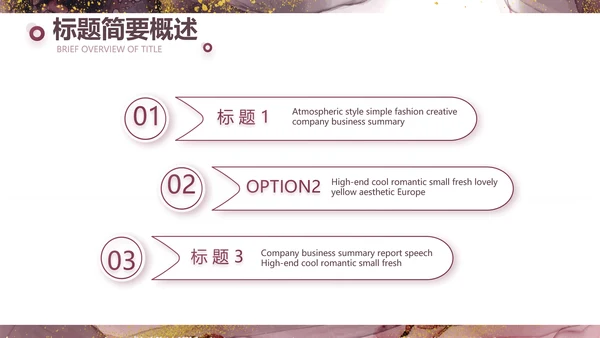 莫兰迪风格红酒产品介绍宣传动态PPT