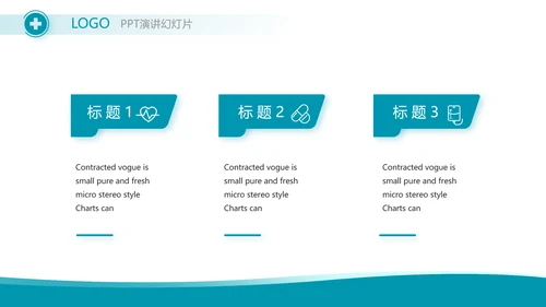 蓝色医疗医药代表工作汇报动态PPT模板